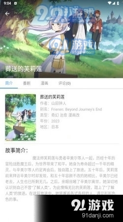 CainFun动漫无广告版1