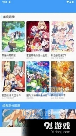 CainFun动漫无广告版2