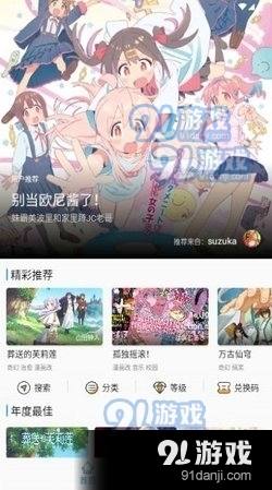 CainFun动漫无广告版3