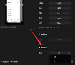 剪映如何提取视频文字