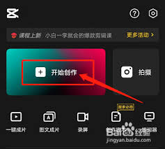 剪映如何提取视频文字