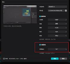 剪映如何提取视频文字