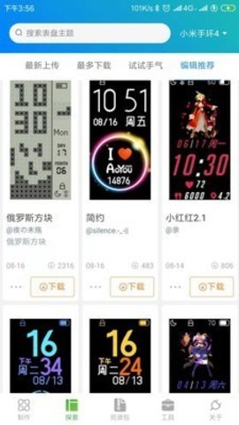 ‌表盘自定义工具app2