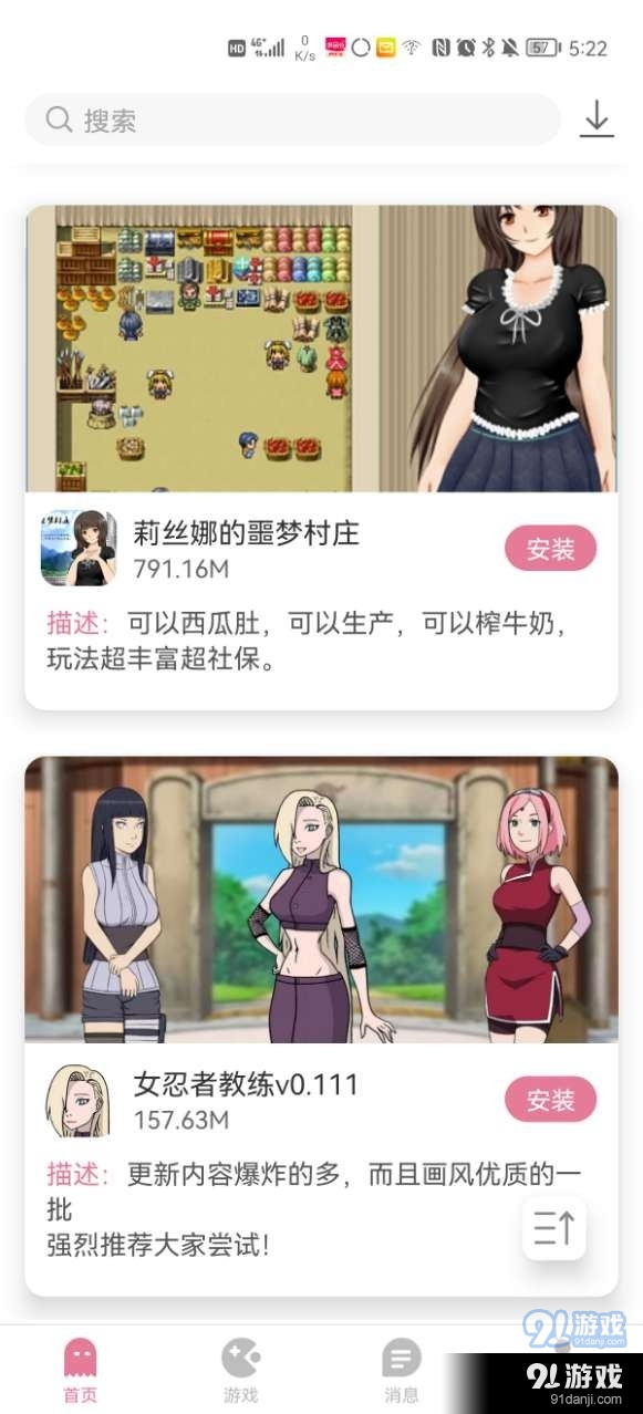游咔盒子网页版5