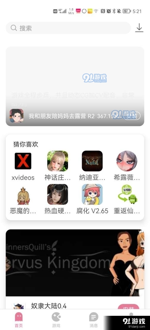 游咔盒子vip破解版4