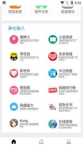 tuozi官网版1