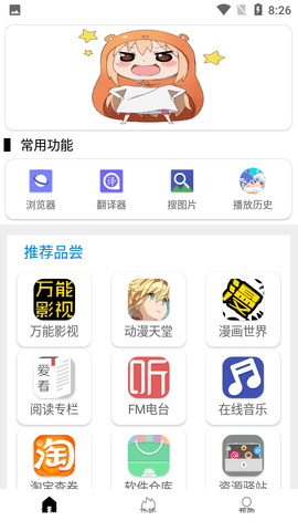 tuozi官网版3