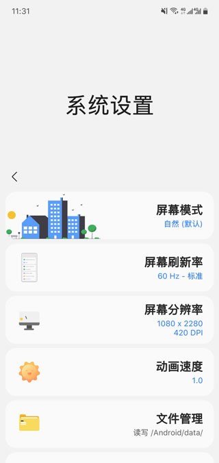 ‌sam helper下载安装2