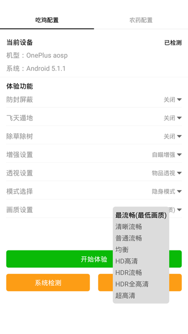 画质怪兽120帧助手2025最新版