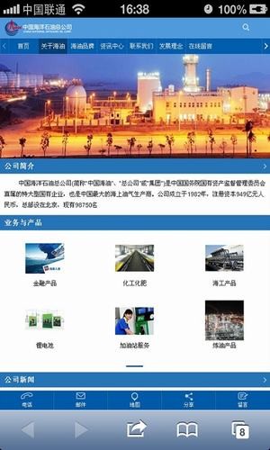中海油2