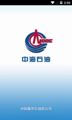 中海油