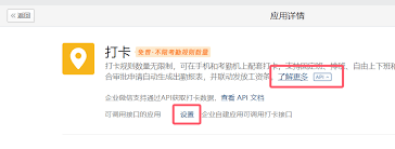 如何在企业微信查看人事系统信息