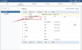 如何在企业微信查看人事系统信息