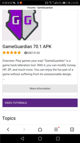 GG修改器助手vip版