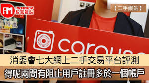 二手交易软件用户基数巨多的推荐