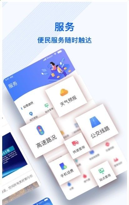 冀云丰南app3