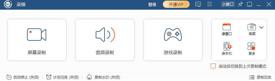 录猎2
