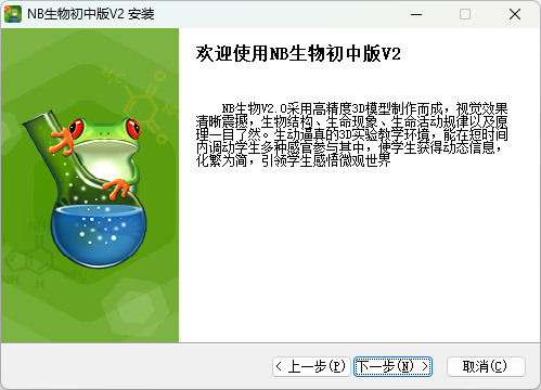 NB生物实验初中