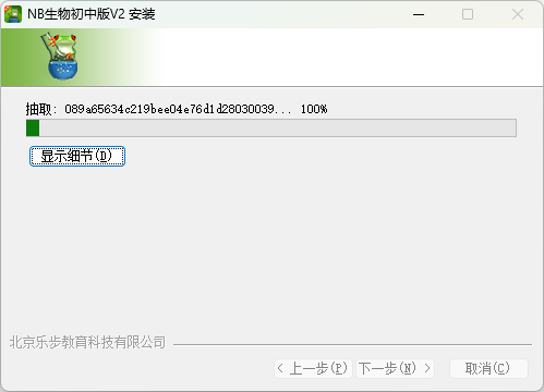 NB生物实验初中