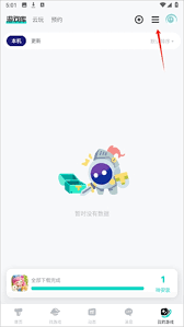 如何在taptap下载旧版本游戏