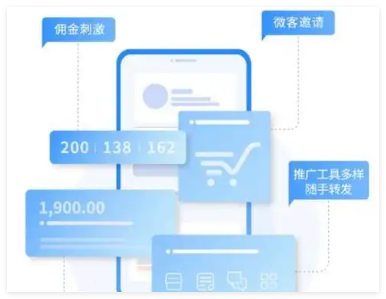 微盟商户助手