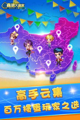鑫途大赢家1