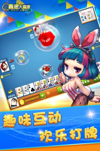 鑫途大赢家2