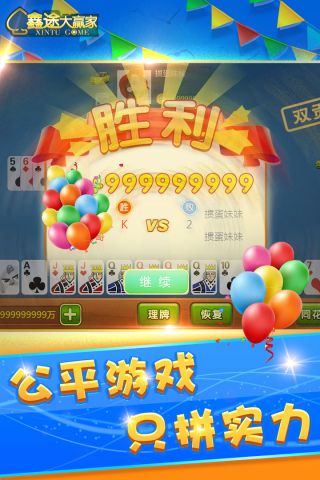 鑫途大赢家3
