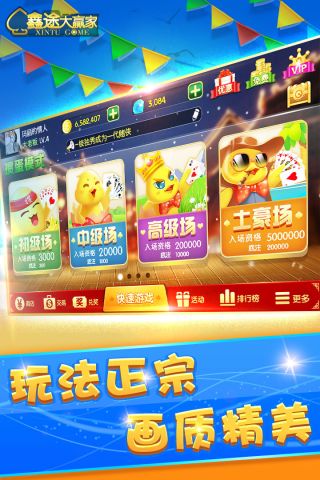 鑫途大赢家5