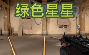 无畏契约抽象准星代码是什么