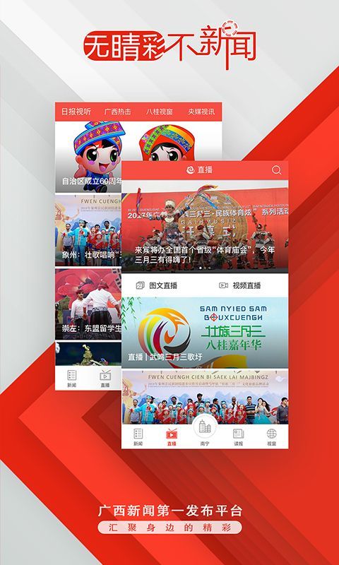 广西云课堂1