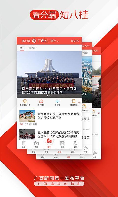 广西云课堂2
