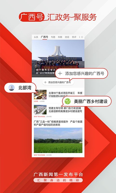 广西云课堂3