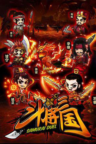 斗将三国v3.42