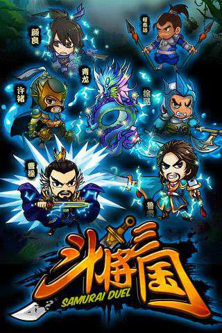 斗将三国v3.45