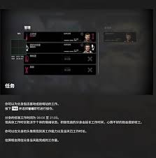 多重人生分身叛乱任务怎么完成