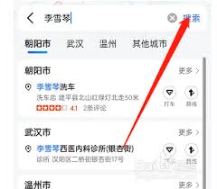 如何设置百度地图李雪琴语音包
