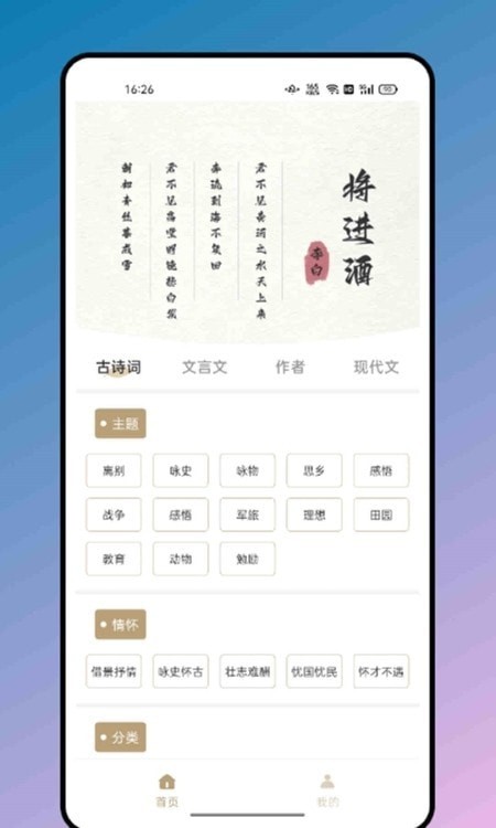 松果阅读诗歌本2