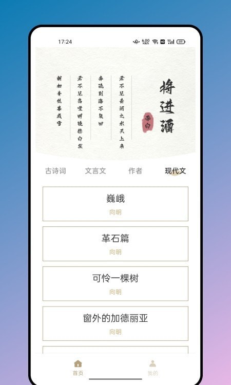松果阅读诗歌本3