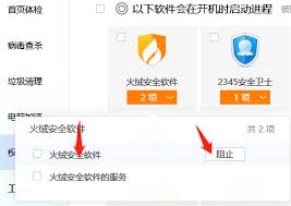 腾讯电脑管家怎么管理软件权限