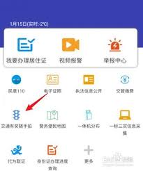交管12123随手拍奖励扣税吗