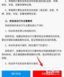 交管12123随手拍奖励扣税吗