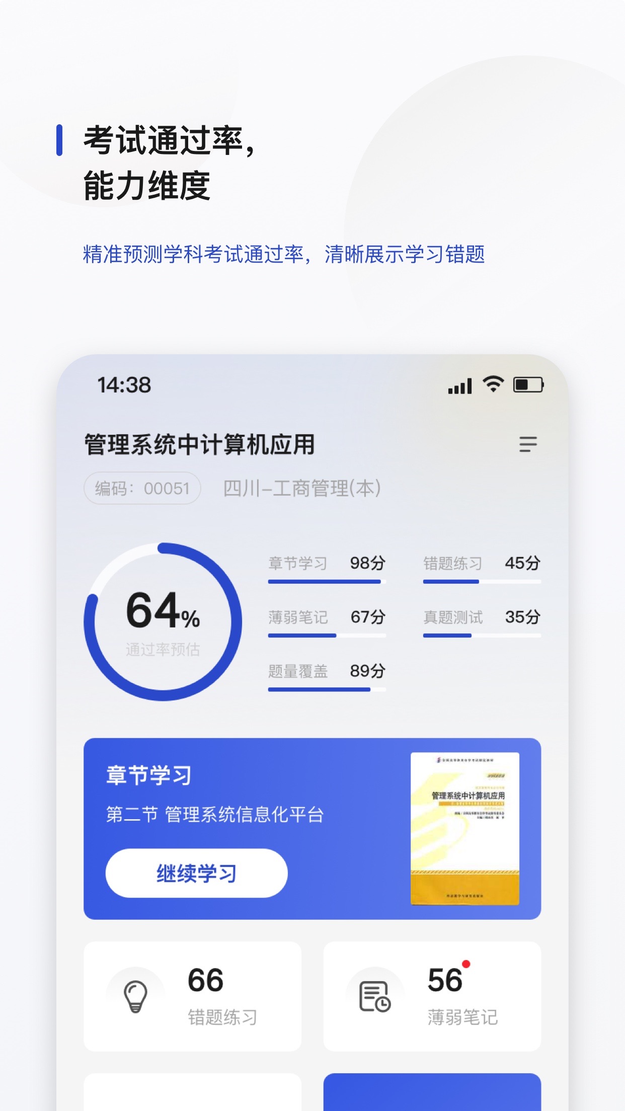 文鹿书院3