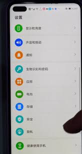 华为手机如何给应用上锁