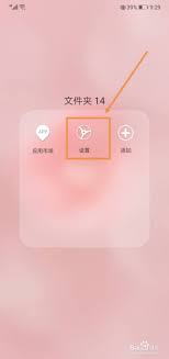 华为手机如何给应用上锁