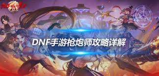 DNF17周年庆男大枪怎么加点