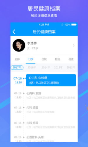 云医助手2