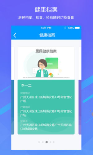 云医助手3