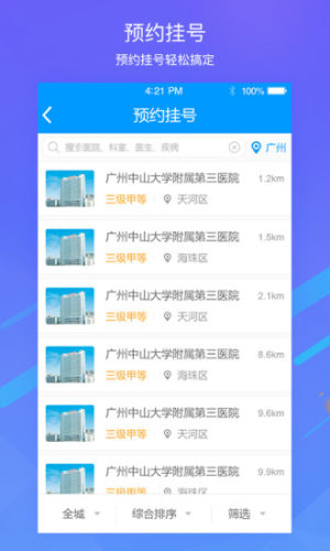 云医助手