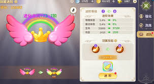 龙骑士学园羽翼系统怎么玩